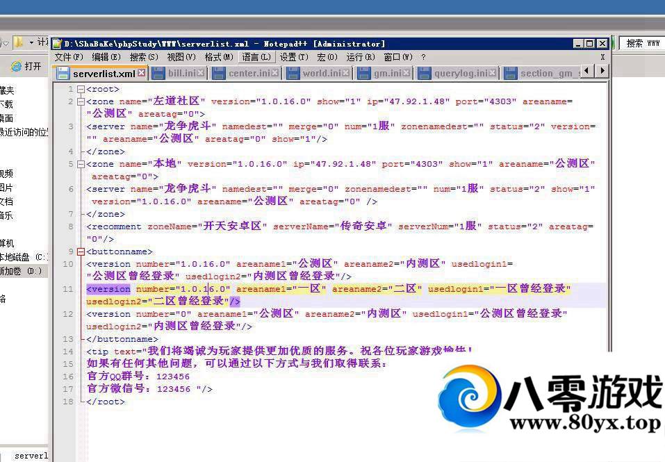 ɳͿ˿ͻ˹޸Ľ̳9110 : ID:15608