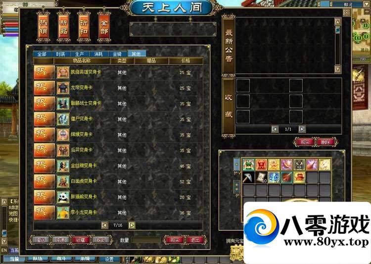 �¹������絥����һ���ˣ�3D�������ε���140��9ְҵGMˢԪ����Ǯ����577 ����:100000 ����ID:15623