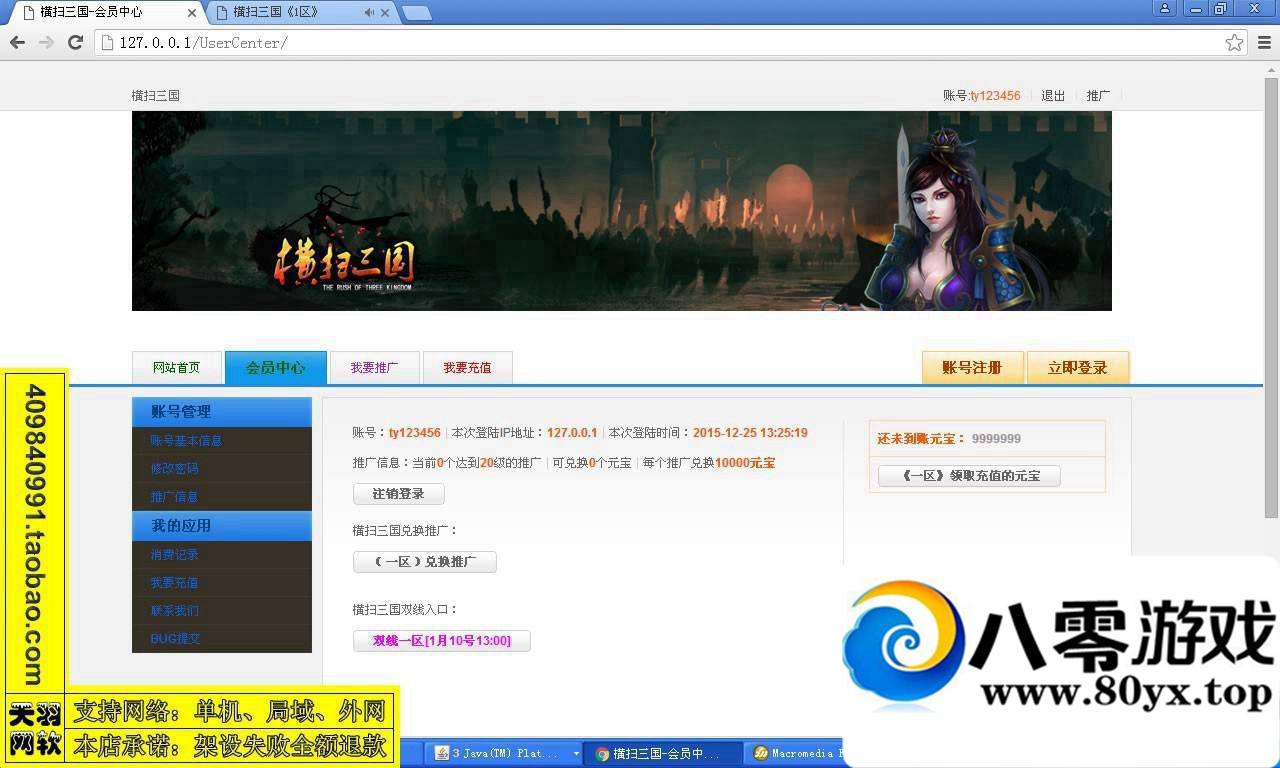 ��ɨ����һ���ˣ���ɨ�������ε������������6413 ����:100000 ����ID:15627