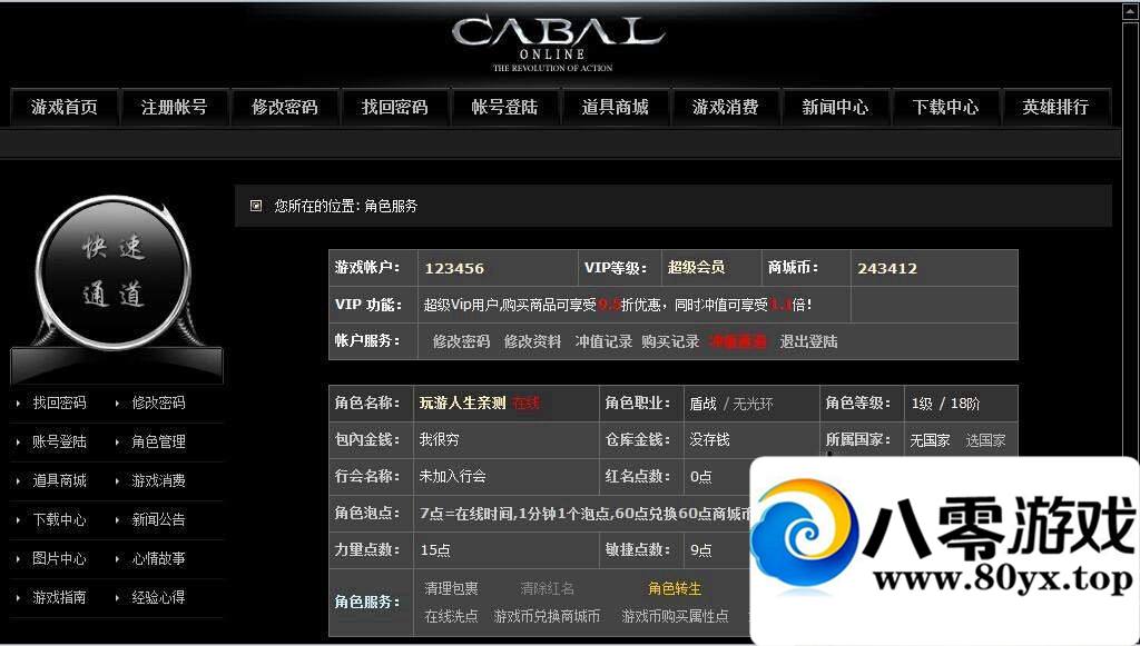 ���춯�ص�����һ���ˣ����춯��������Ϸ��������7792 ����:100000 ����ID:15652