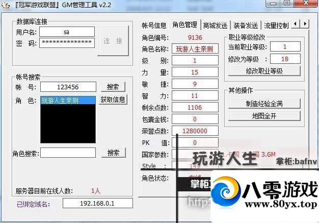 ���춯�ص�����һ���ˣ����춯��������Ϸ��������6520 ����:100000 ����ID:15652