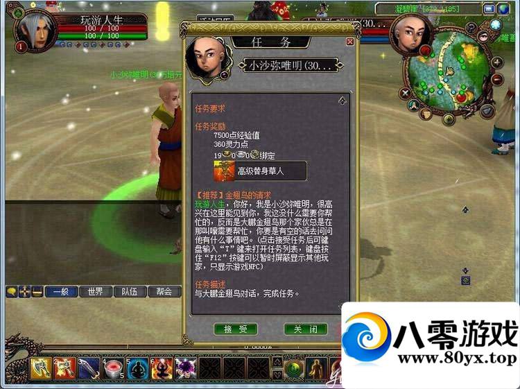 ŵ棬һأŷˣⶥ80 ɾ2305 :100000 ID:15696
