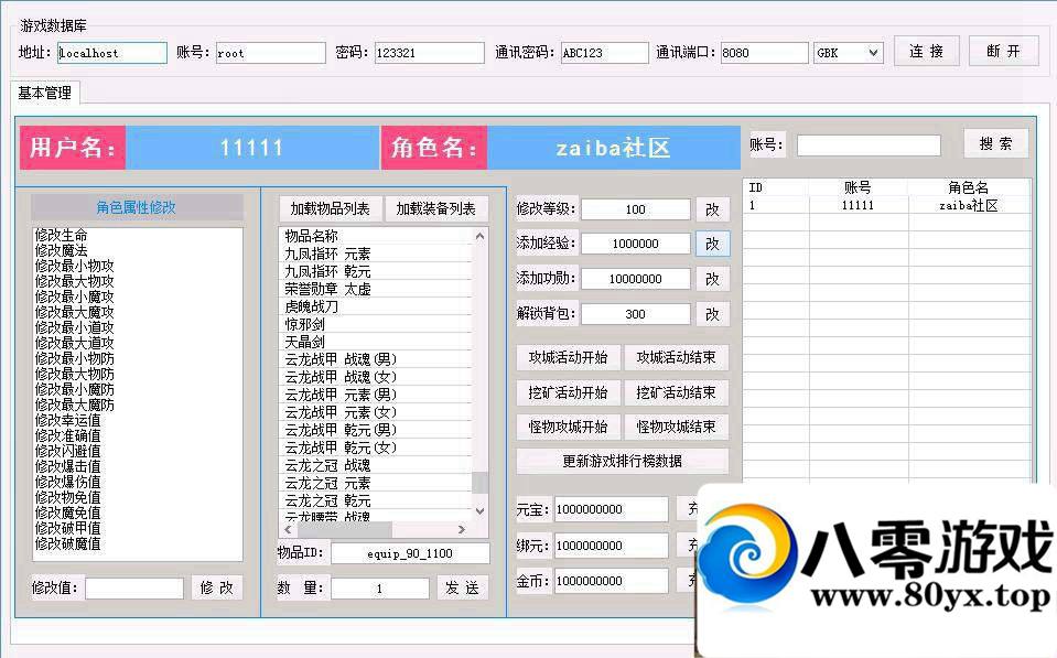 졷100ɫ+ɫ+ͨ+Чװ ׿汾ҵ GM ...4434 :100000 ID:15773