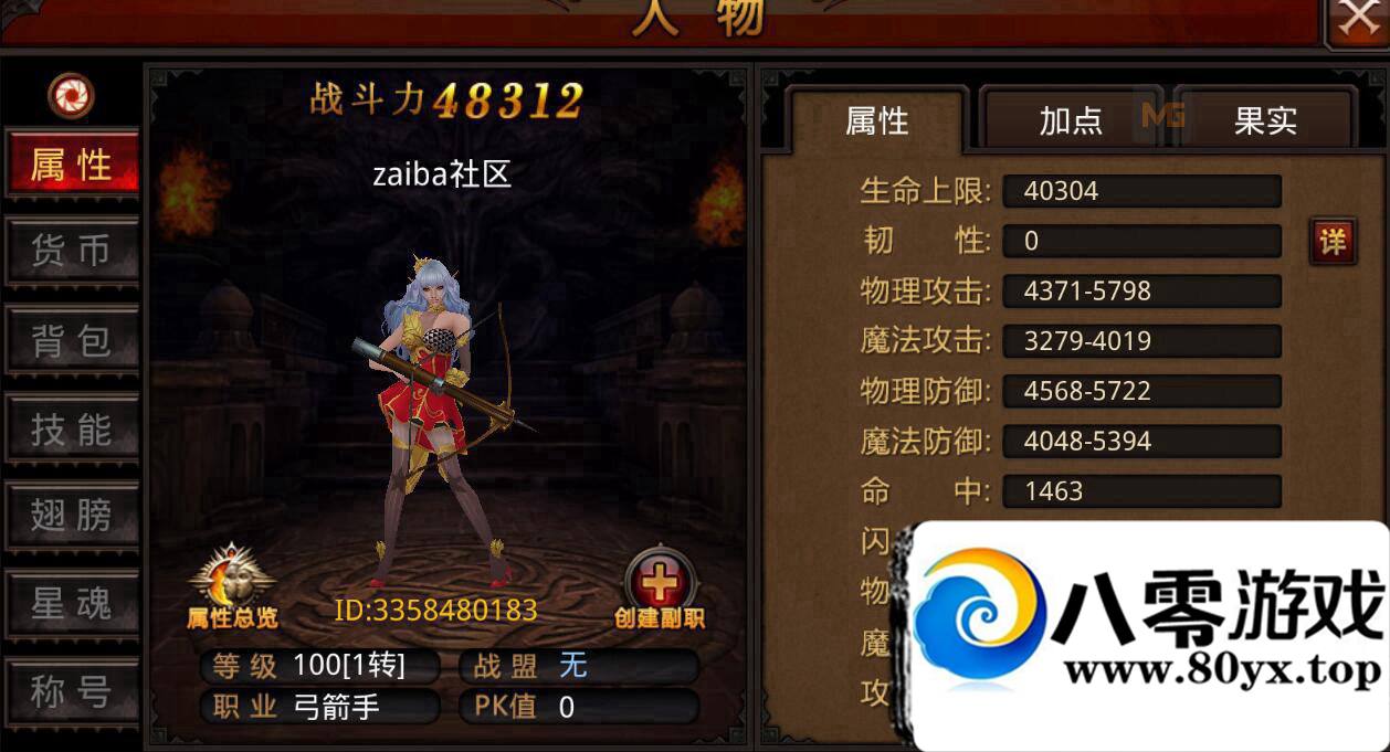 ׿ȫ漣 һ ׿ģ GM286 :100000 ID:15868