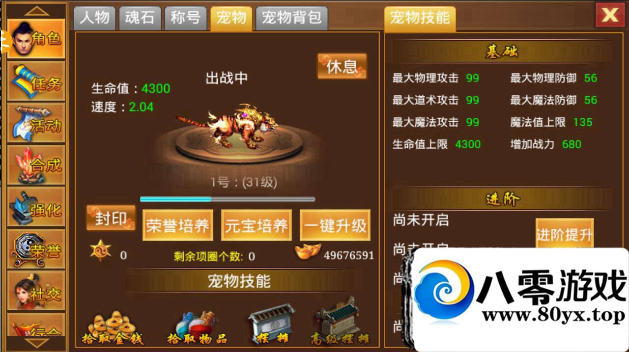 �Ա��� ��׿����  ��һ������һ������� ��Ѫɳ�Ϳ� һ������� �������̳�4588 ����:100000 ����ID:15883