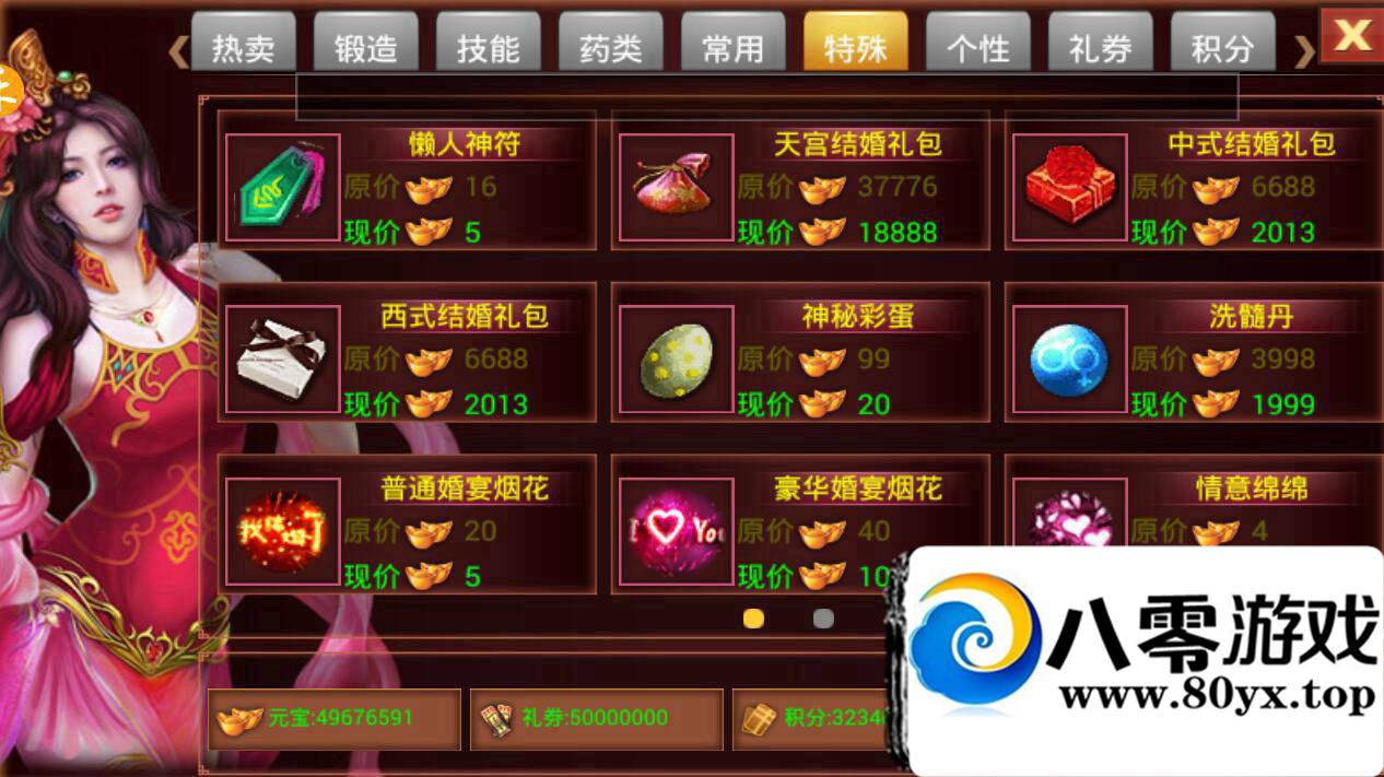 �Ա��� ��׿����  ��һ������һ������� ��Ѫɳ�Ϳ� һ������� �������̳�1245 ����:100000 ����ID:15883