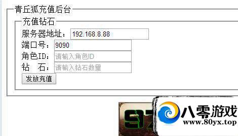 �������ʯ��ֵ��̨9508 ����:ttq ����ID:15890