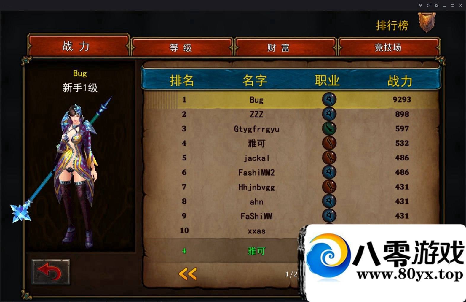 ϡ ׿ ħ֮ һ 6772 :ttq ID:15916