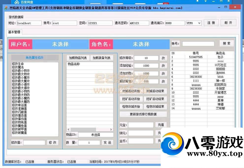 ȫ���ܡ��������졷GM���� ������ʲô���5782 ����:aaa191009 ����ID:15947
