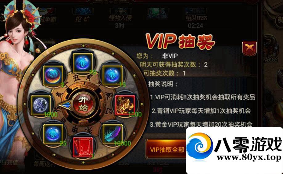 �������� VIPת�� �����޸�7259 ����:100000 ����ID:15951