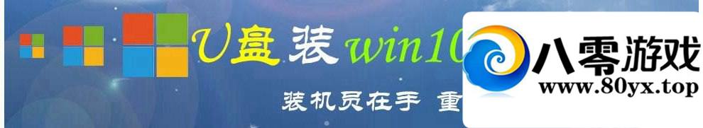 װԱṴװWin10ϵͳ3885 :yyy1233 ID:15959