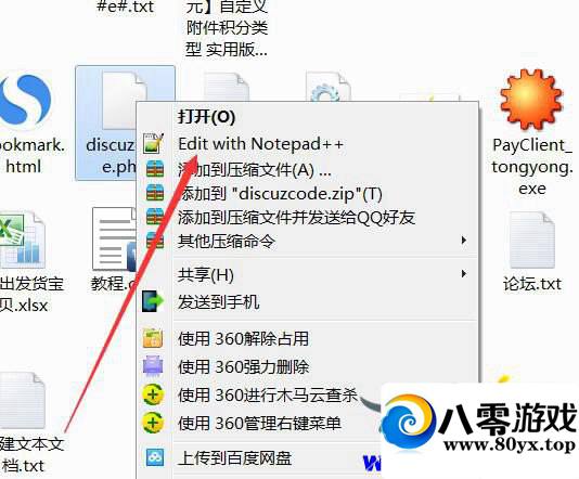 notepad++ ༭޸ļõġ525 :easyjx ID:16000