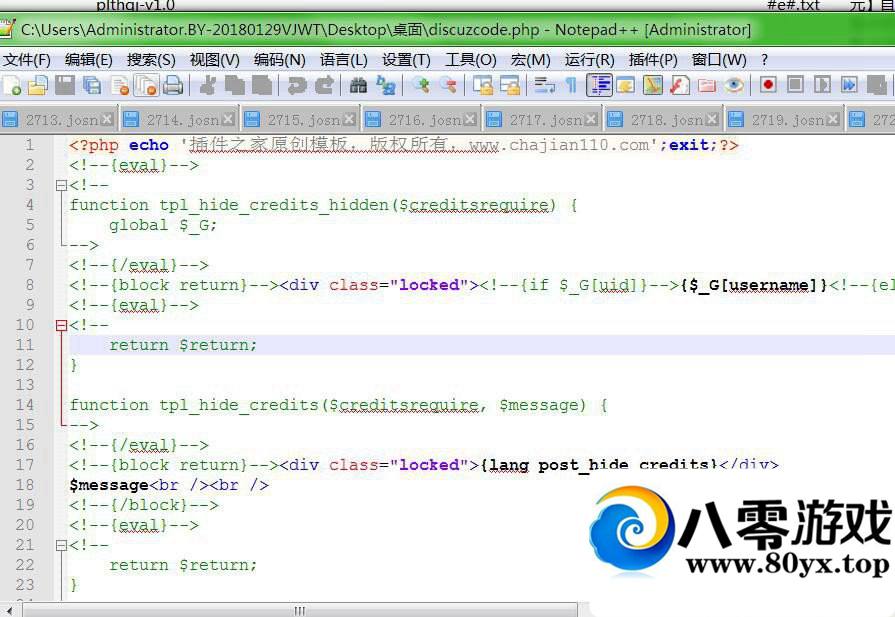 notepad++ ༭޸ļõġ258 :easyjx ID:16000