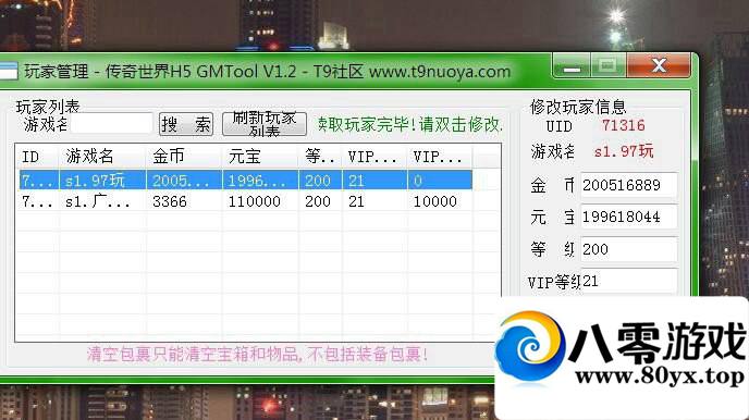 T9-��������H5GM���ߣ��ɷ�����,�ʼ�,�޸�������Ϣ��3222 ����:wsm123123 ����ID:16002