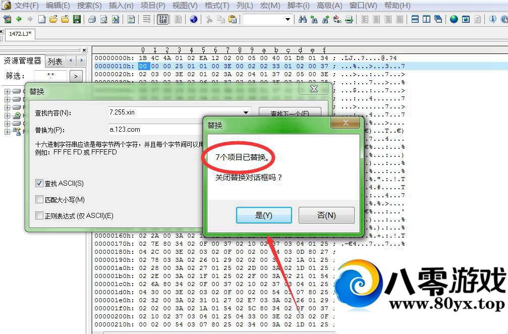 λѰذ׿ͻ޸Ľ̳7442 :100000 ID:16014