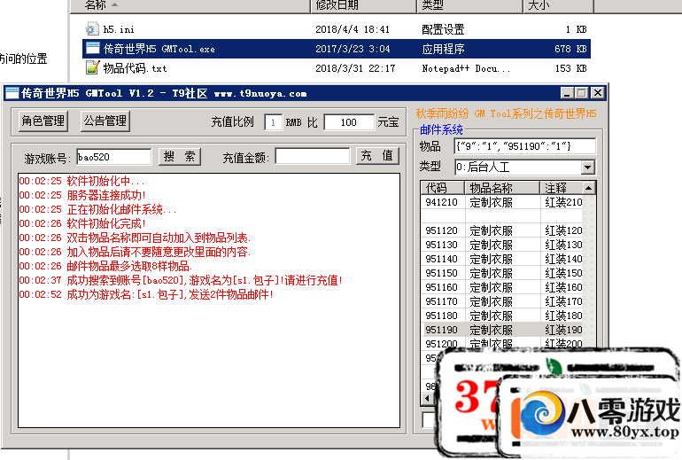 H5 GM39 :Mic_Mic_Michael ID:16075