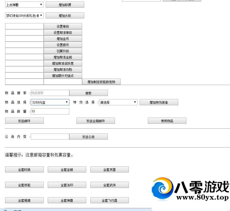 �λ�����ȫ��GM���� �λ�����GM����568 ����:����222 ����ID:16110