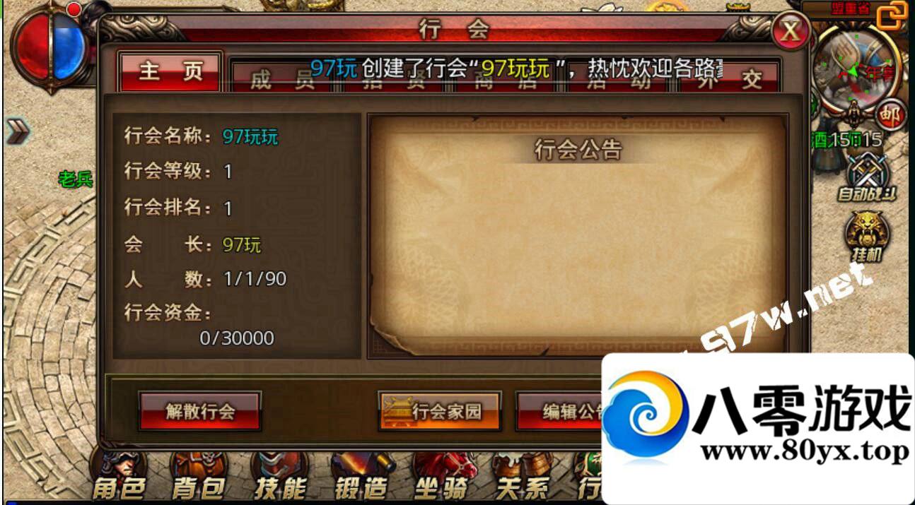 ��ɳ�Ϳˡ���׿����һ�������,����ע����֤,�޸��ڳ�,GM����,��ҳ��ֵ����7452 ����:Ψ�� ����ID:16116