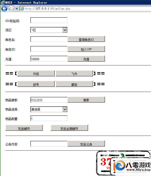 �λ���������9ְҵGM��̨����+��Ұ󶨺�̨4954 ����:zuimeng888 ����ID:16146