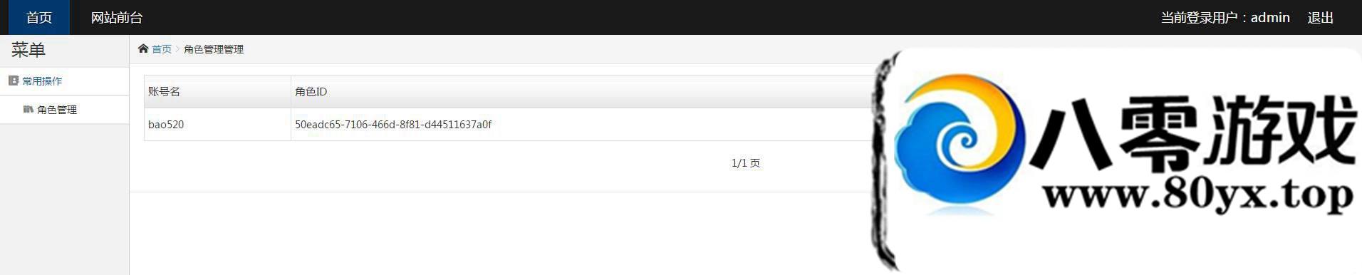 ����������ҳ����Ʒ����GM����1243 ����:royzhangyu ����ID:16211