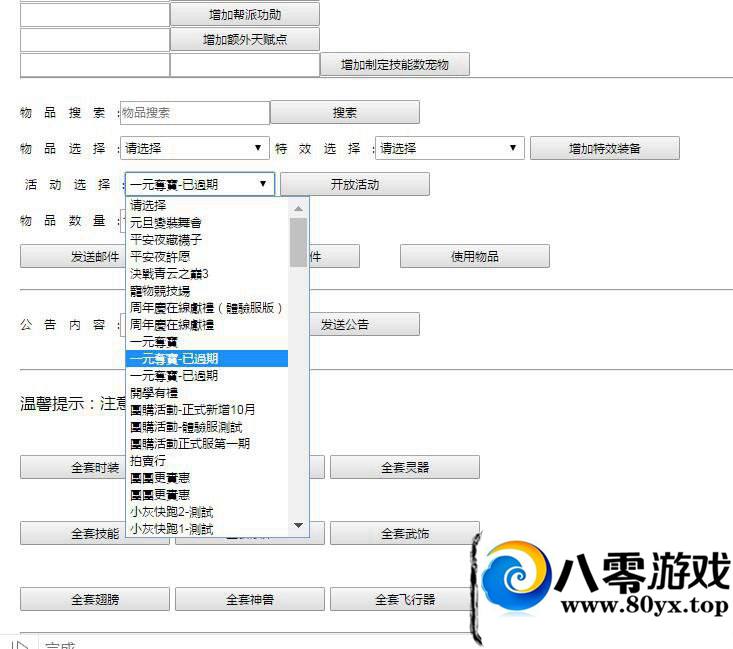 �λ�����ȫ��GM���ߣ����ȫ����̨9674 ����:���� ����ID:16216