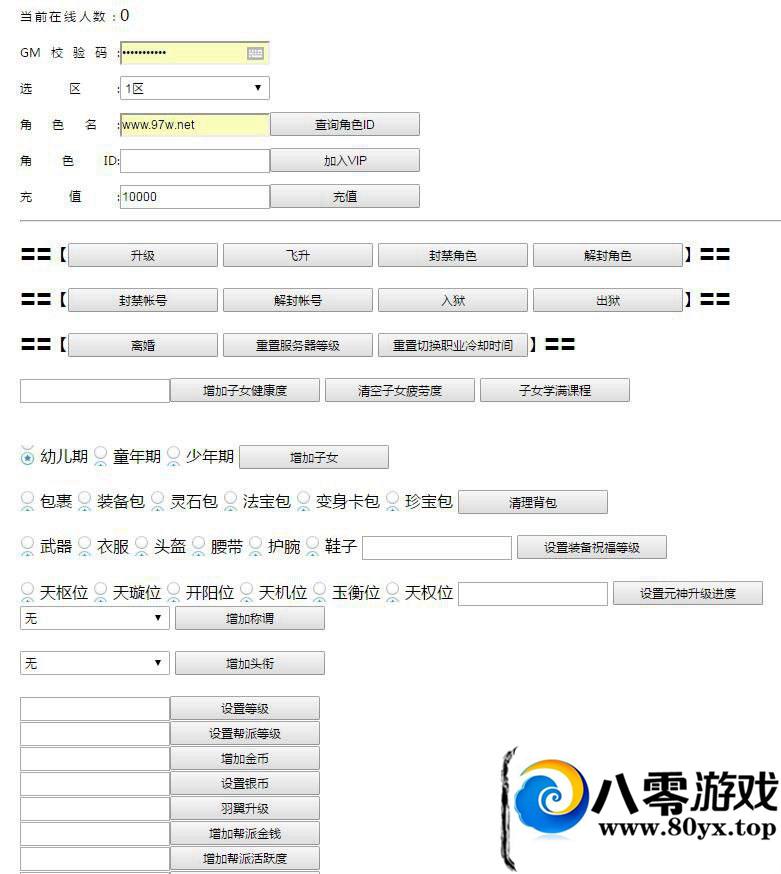 �λ�����ȫ��GM���ߣ����ȫ����̨8299 ����:���� ����ID:16216