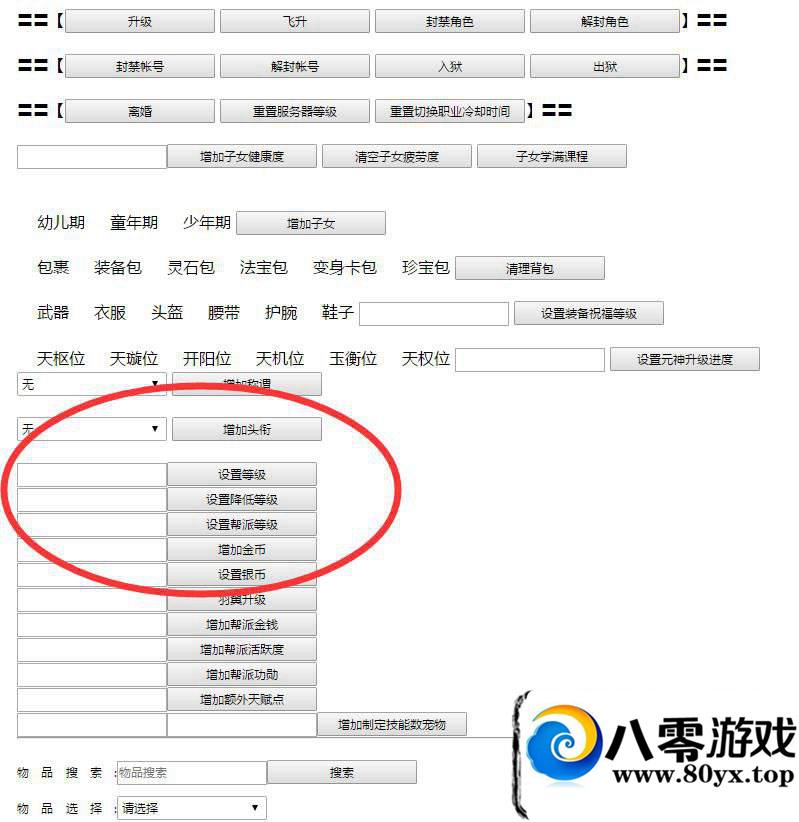 �λ����ɽ��͵ȼ�GM����7749 ����:yaofeng ����ID:16234