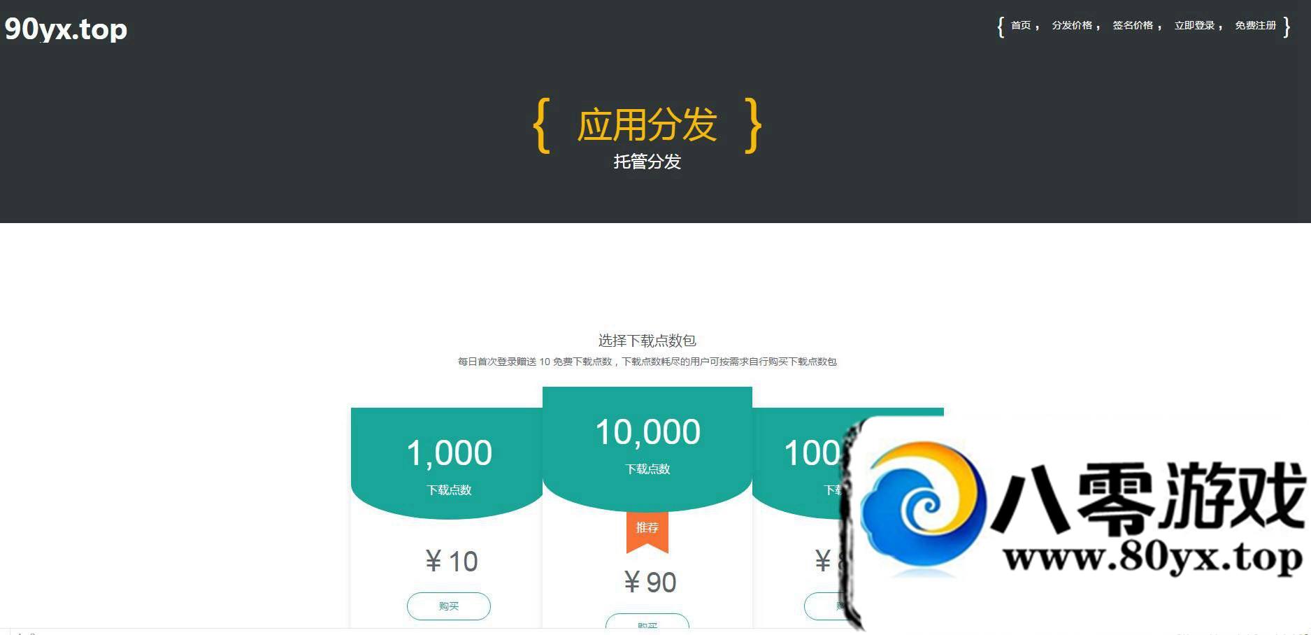 APPַƽ̨Դ3850 :57830716 ID:16341