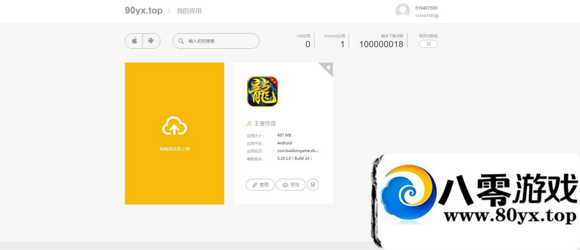 APPַƽ̨Դ6157 :57830716 ID:16341