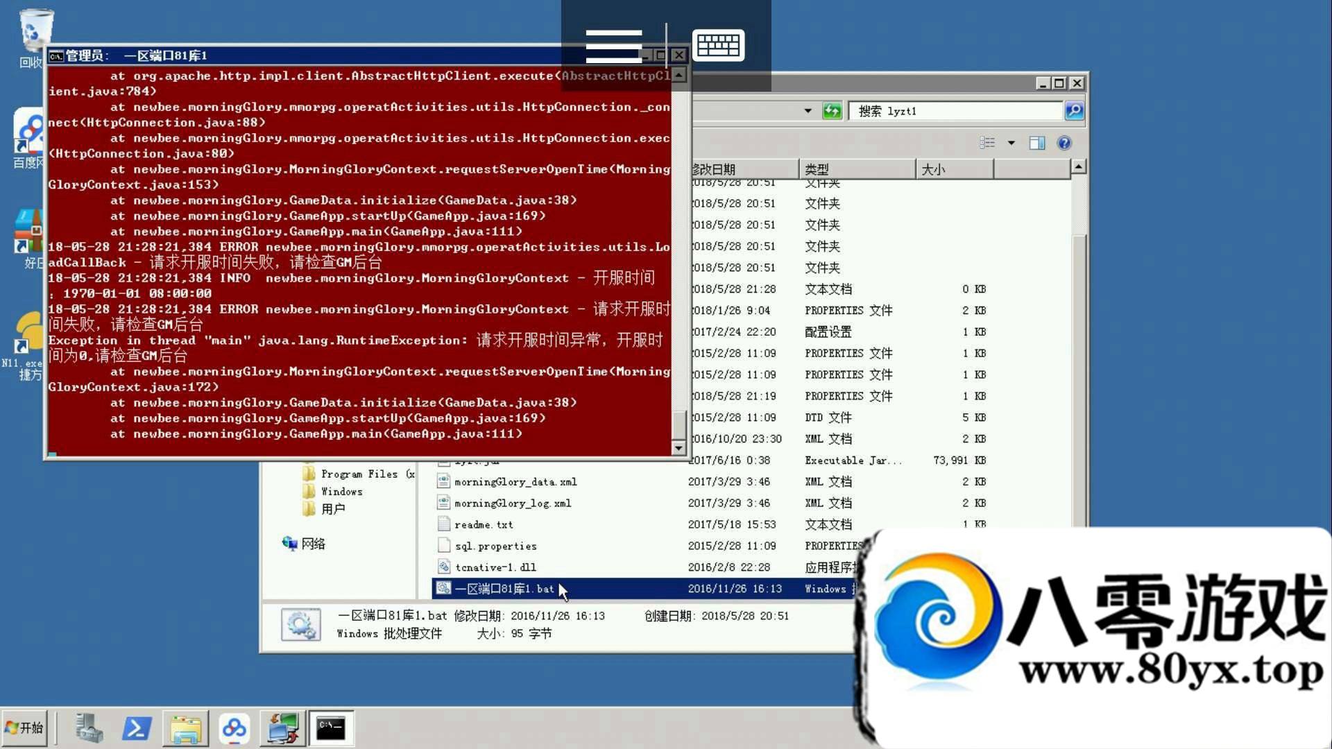 ��������,�������������󿪷�ʱ��ʧ�ܣ�����GN��̨����̳�6107 ����:100000 ����ID:16402