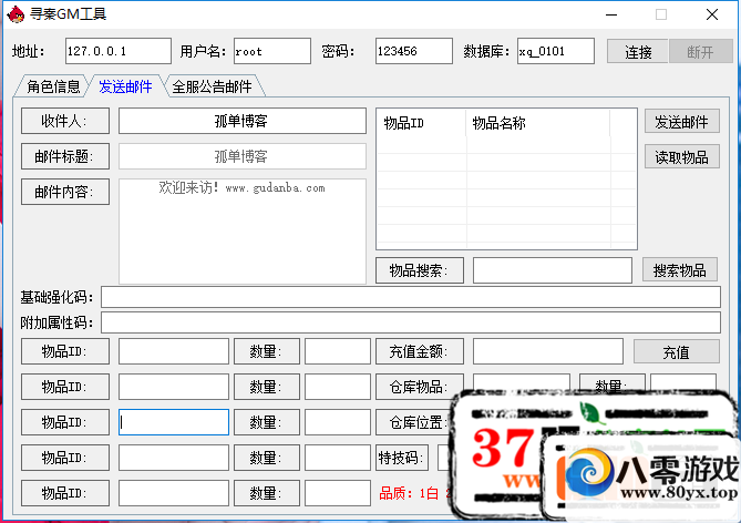 ѰGM߼ǿȫװǿ343 :mmxxxx ID:16434