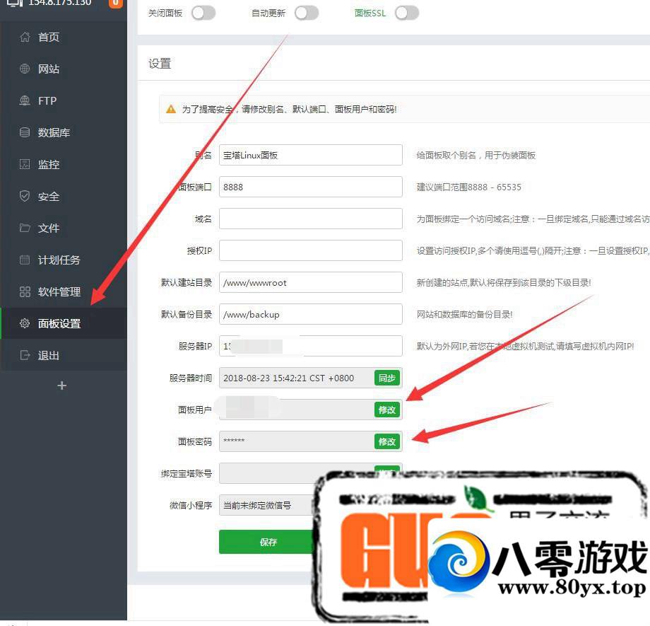 linuxϵͳ���� ��̨�޸Ķ˿�+�ʺ�+����4732 ����:100000 ����ID:16713