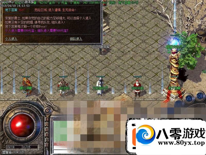 GOMϷǰ,GameOfMir(֧WZLʽ_¾ǵͼ) ĿǰԴõĳ2045 :Ůֻè ID:16800
