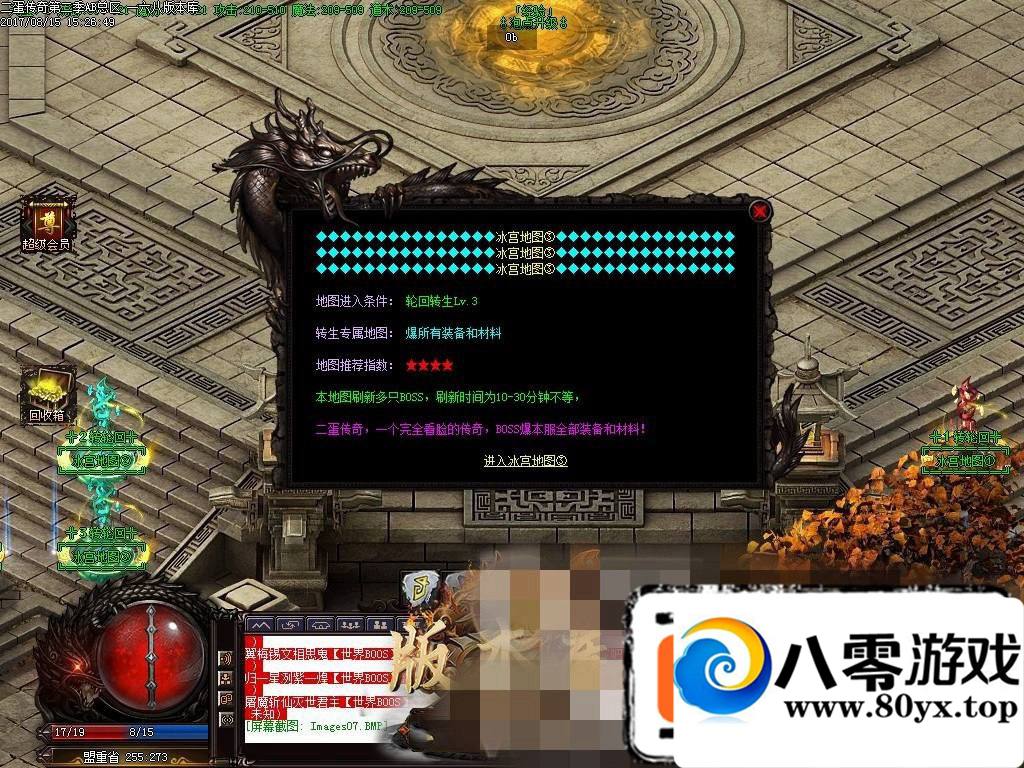 GOMϷǰ,GameOfMir(֧WZLʽ_¾ǵͼ) ĿǰԴõĳ5880 :Ůֻè ID:16800