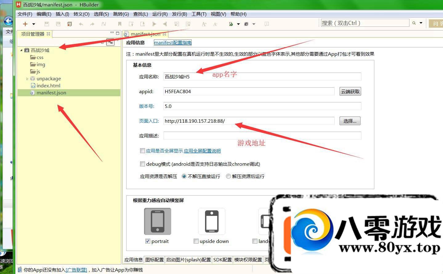 h5Ϸַ app+ipa ̳1269 :100000 ID:16811