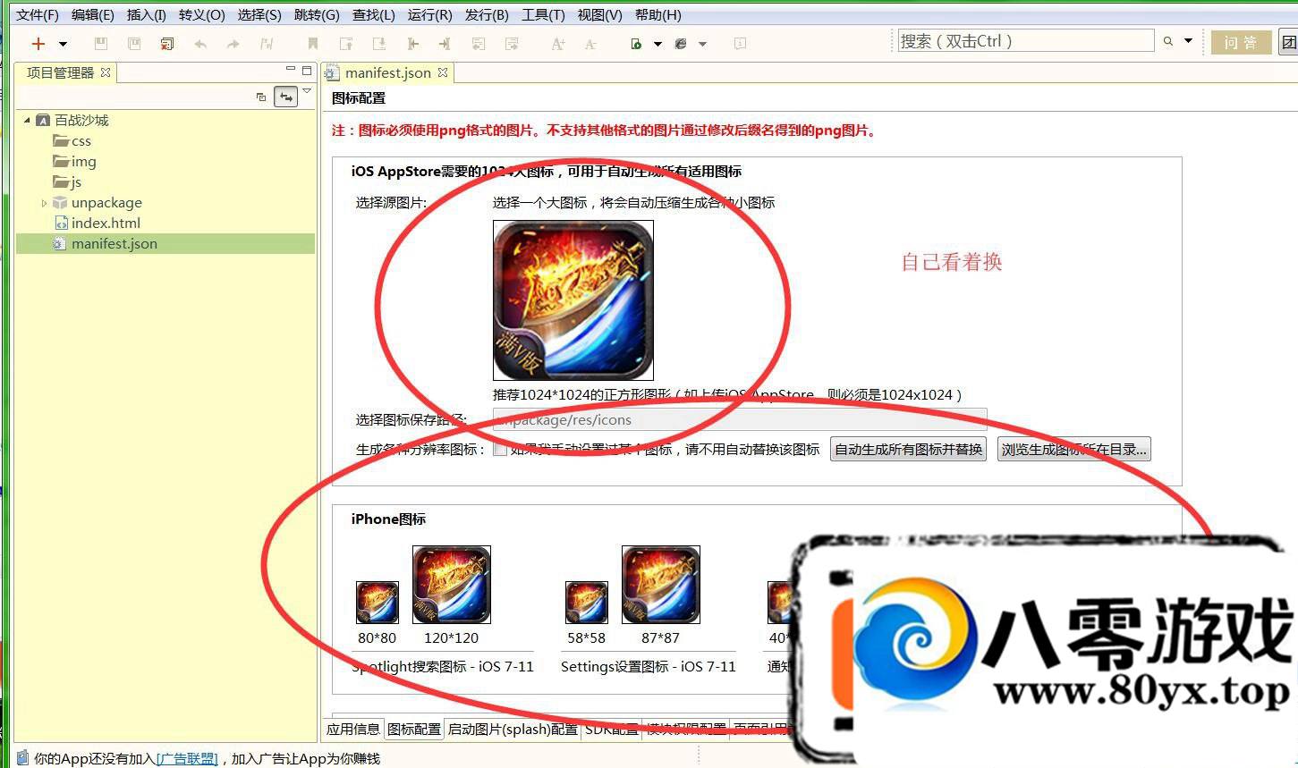 h5Ϸַ app+ipa ̳3387 :100000 ID:16811