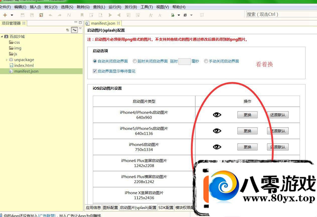 h5Ϸַ app+ipa ̳4383 :100000 ID:16811