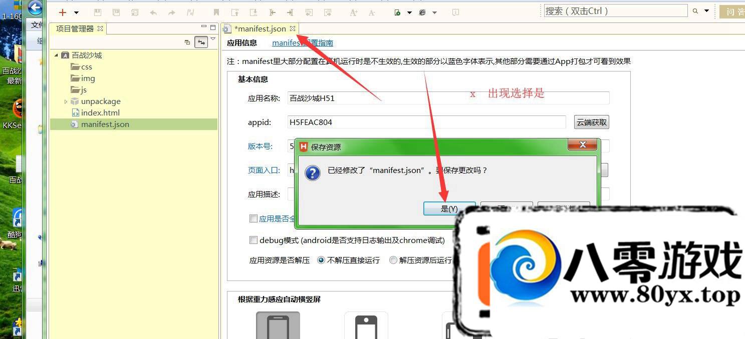 h5Ϸַ app+ipa ̳5694 :100000 ID:16811