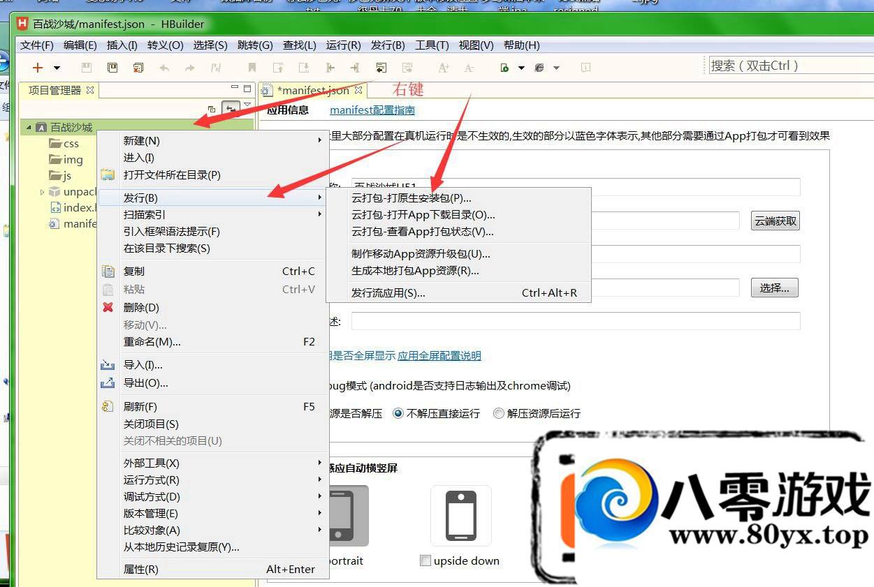 h5Ϸַ app+ipa ̳5310 :100000 ID:16811