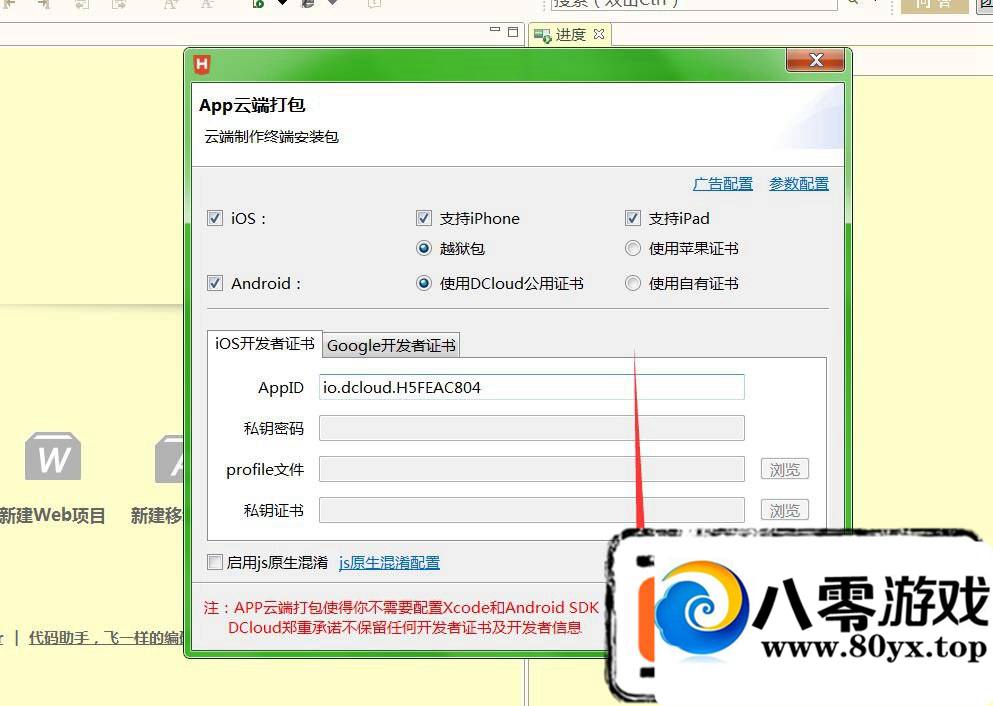 h5Ϸַ app+ipa ̳5033 :100000 ID:16811