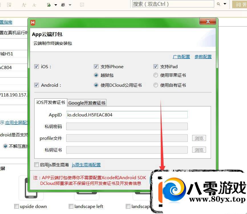 h5Ϸַ app+ipa ̳4096 :100000 ID:16811