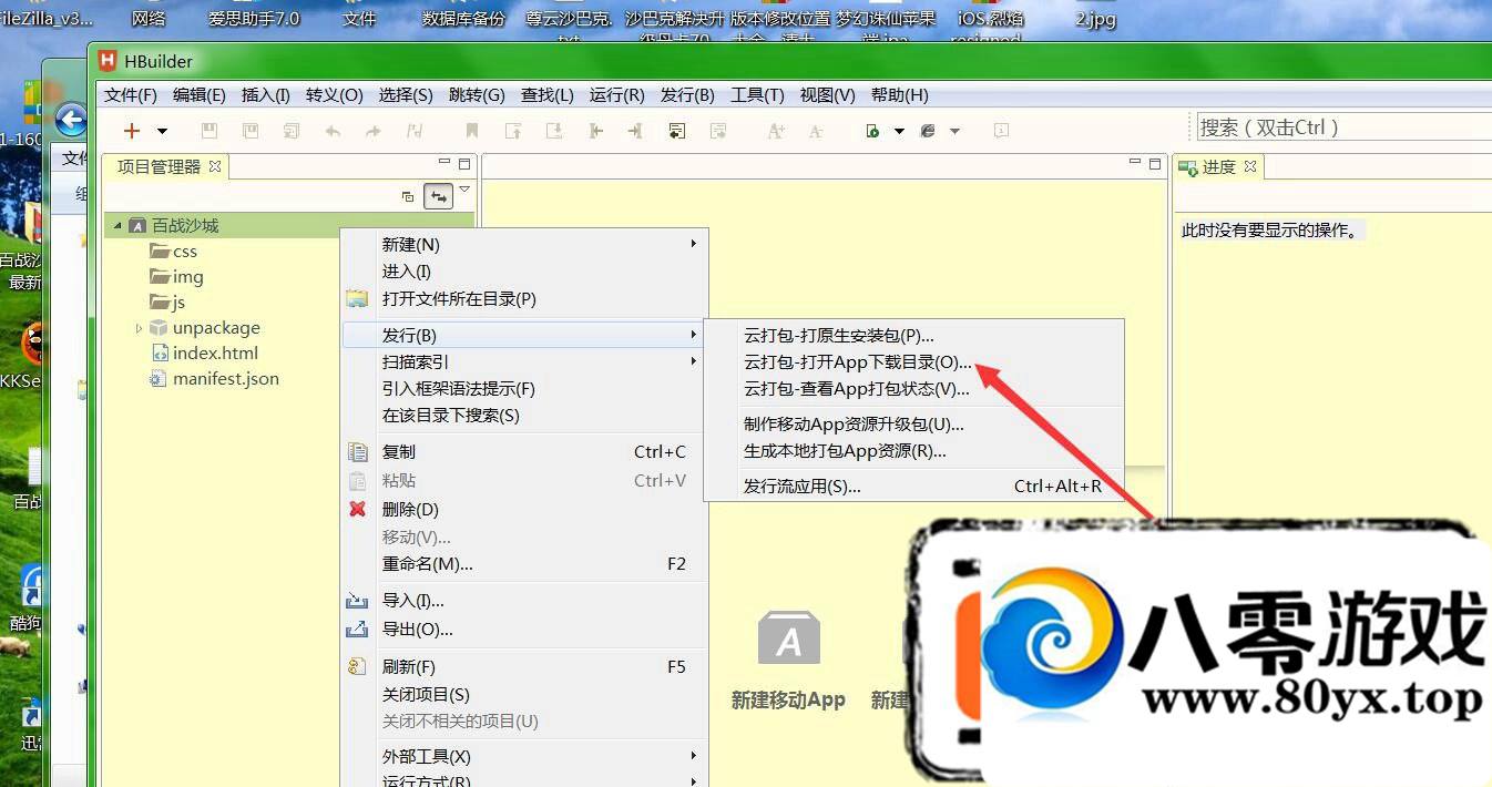 h5Ϸַ app+ipa ̳8441 :100000 ID:16811