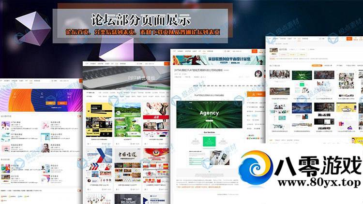 discuzģ칫زҵPSDزԴļҵdzģǵ 칫ز1809 :100000 ID:16957