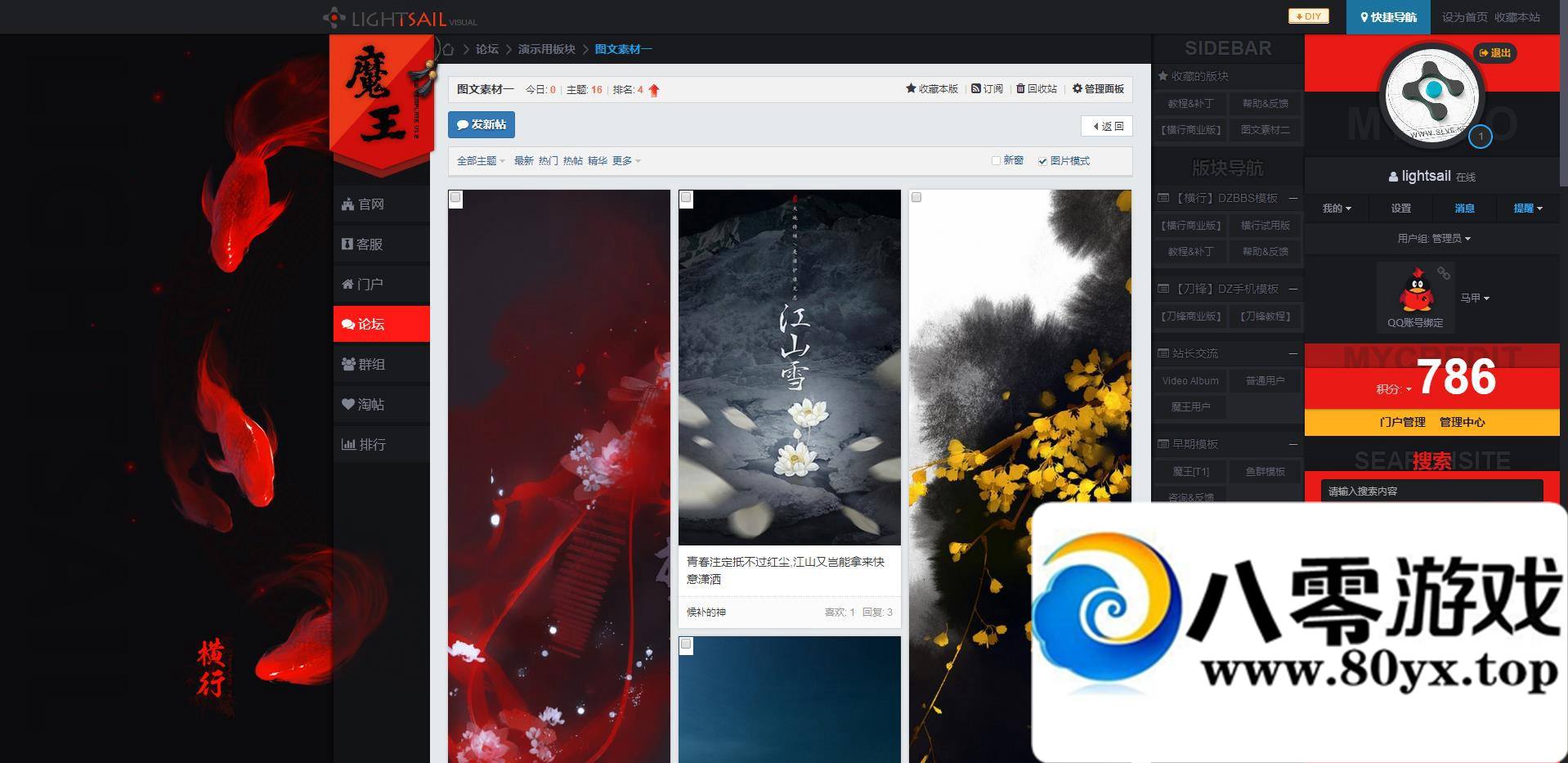 ֵ288ԪħС ħ[]ҵGBK546 :˽ ID:17078