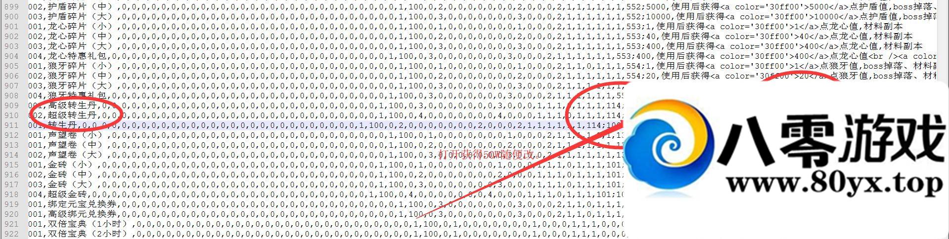 ޸ľ鵥תȻֵ405 :Ϸ ID:17094
