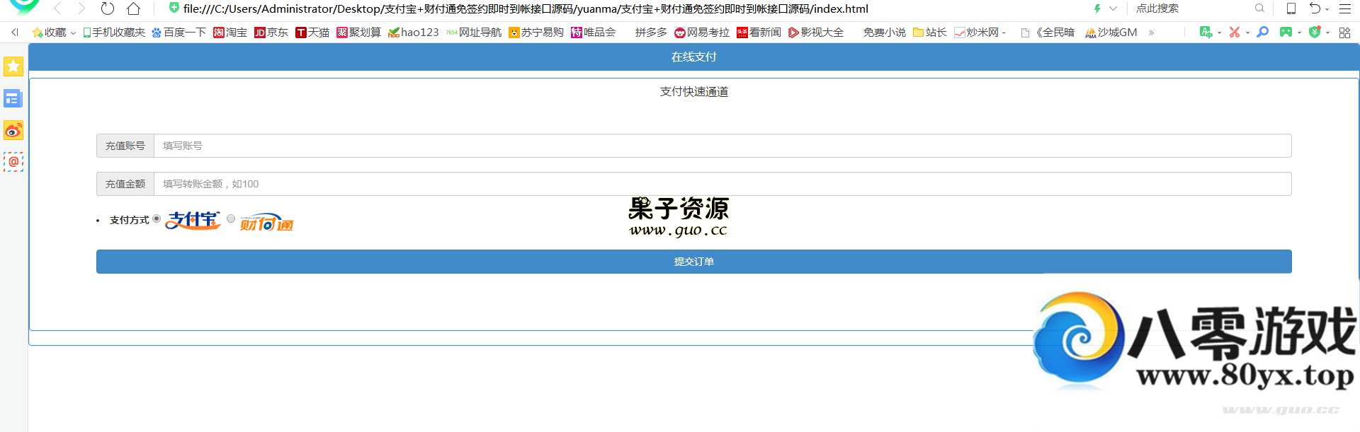 ֧+ƸͨǩԼʱʽӿԴ3251 :z164421414 ID:17134