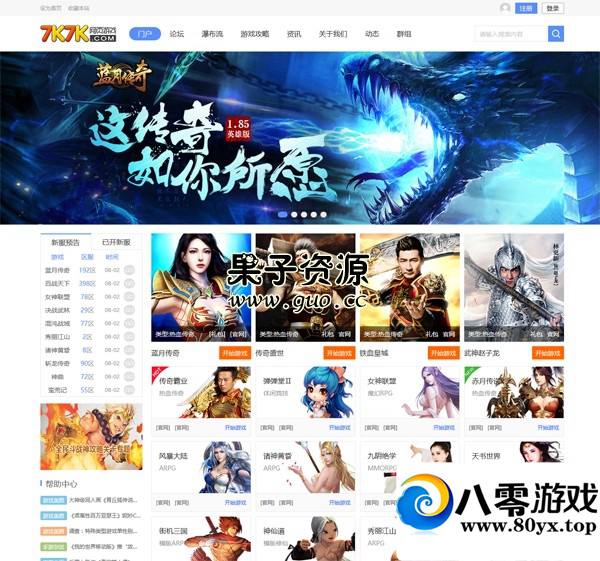 ҳgameСϷ ҵGBK UTF8.zip634 :Ϸ ID:17160