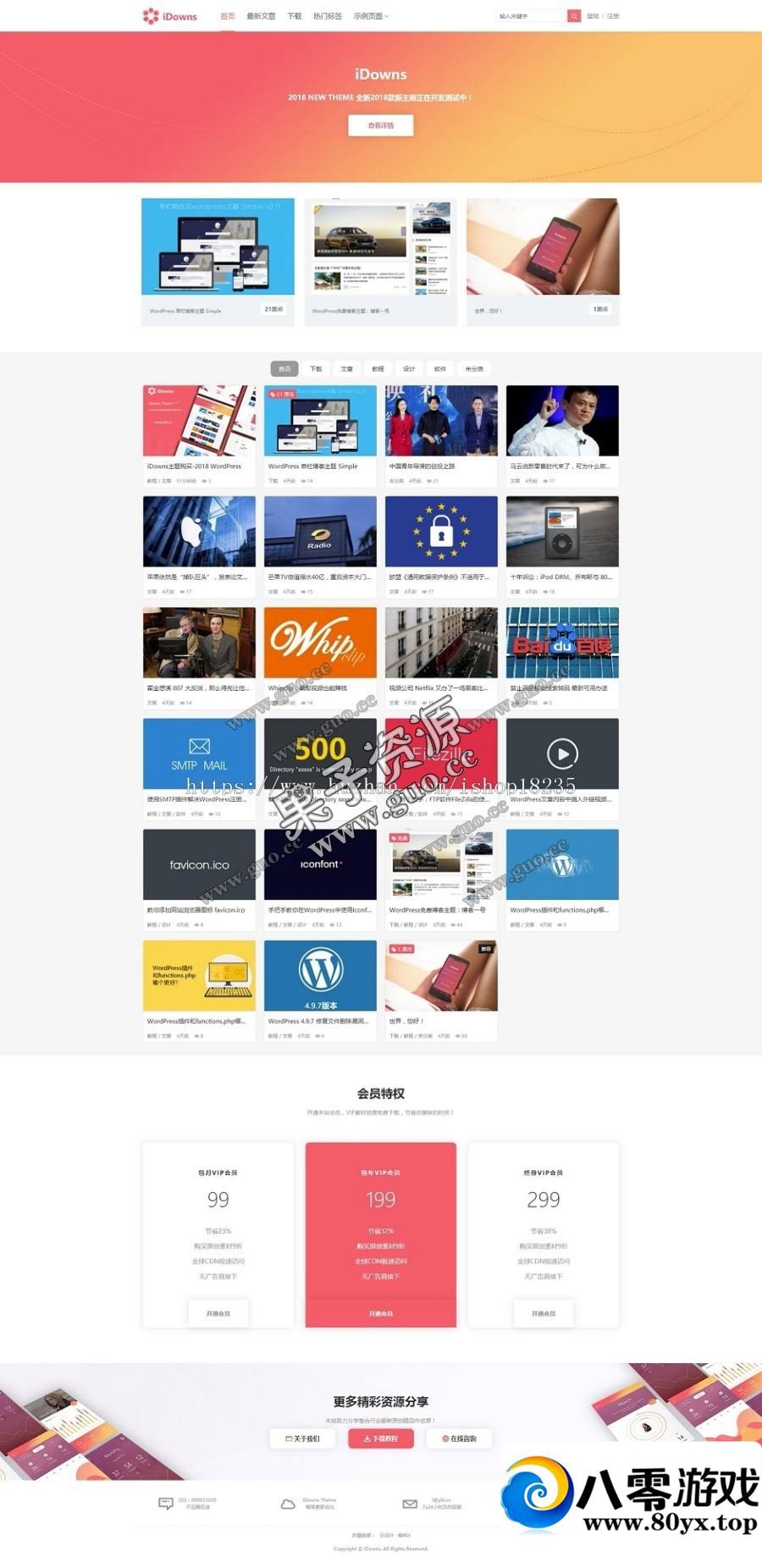 WordPressԴƽ̨ iDowns1.8.3 +ԱԴ2734 :Ϸ ID:17190