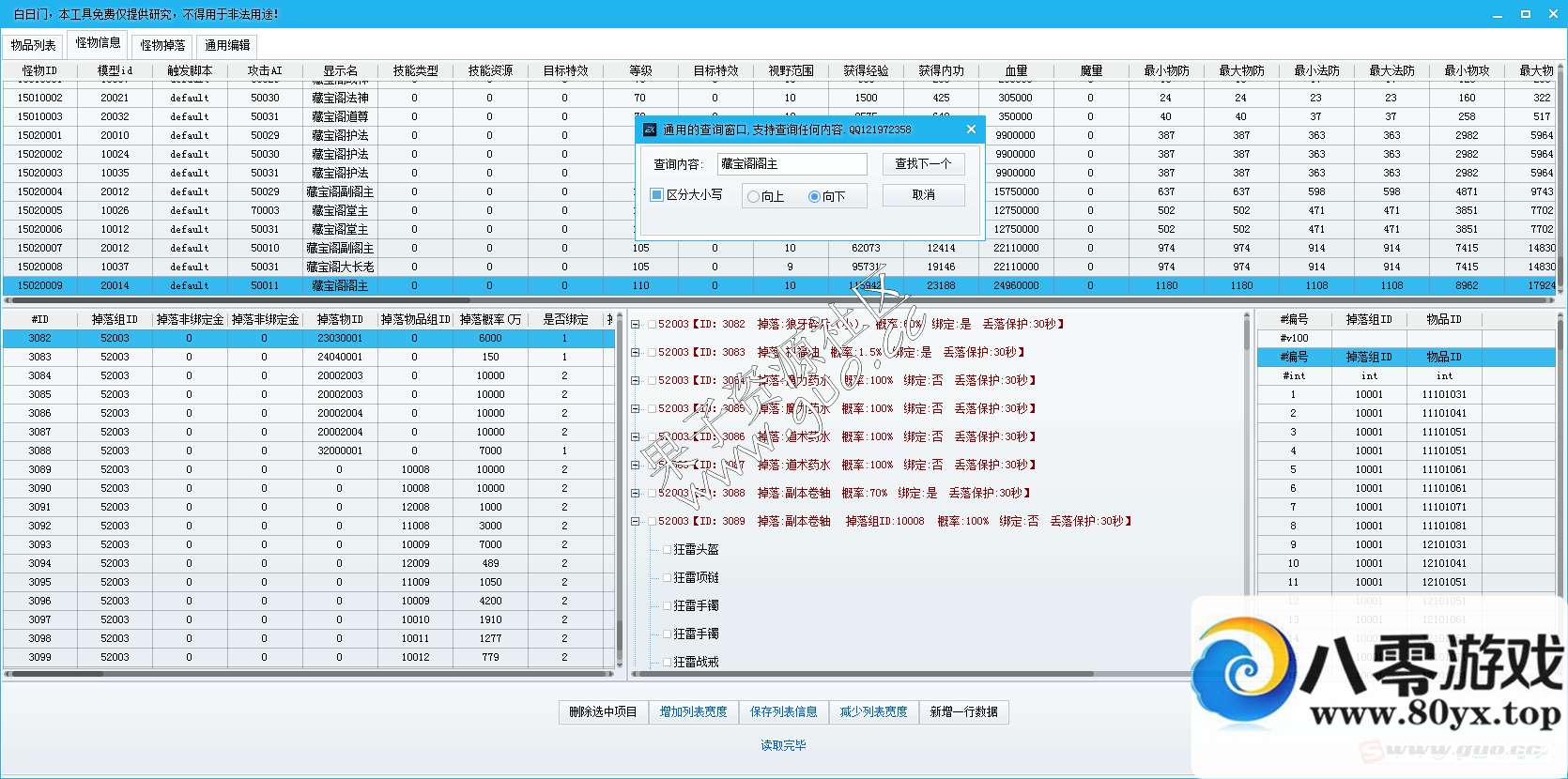 ųGM_Ѱ2459 :chatchaiop ID:17283