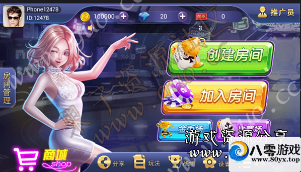 Ӫ Ȩ ϷԴ IOS+APK6466 :z164421414 ID:17399